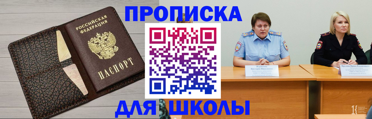 временная регистрация 2025 в Челябинске