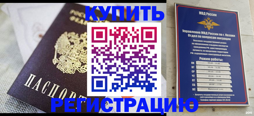 временная регистрация гарантия в Челябинске