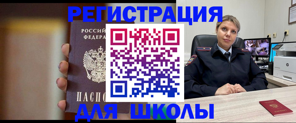 прописка для кредита в Челябинске