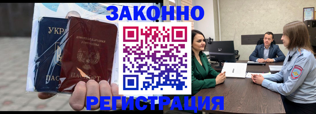 временная регистрация собственник в Челябинске