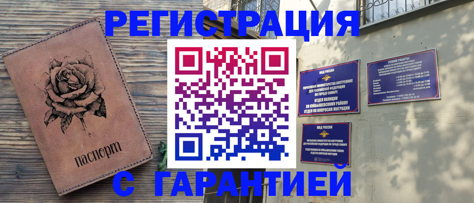 прописка для военкомата в Челябинске